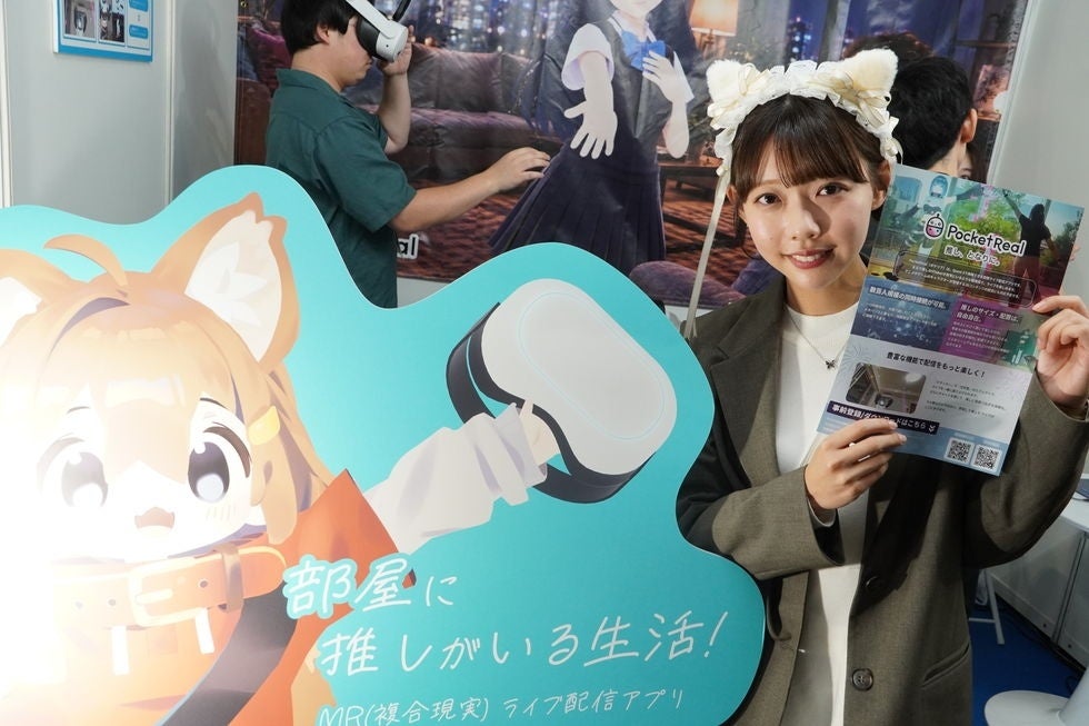 推しが、家に来る。MR配信プラットフォーム『ポケリア』正式版をリリース