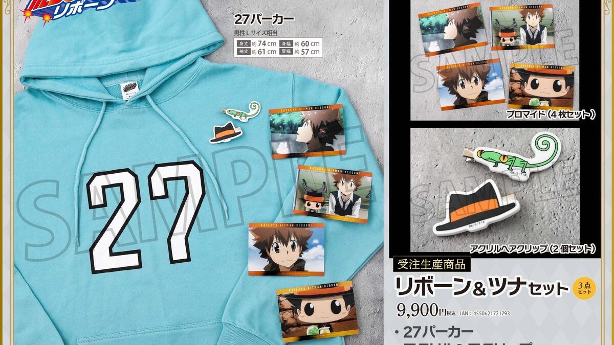 TVアニメ『家庭教師ヒットマンREBORN！』より、リボーン＆ツナセットが受注生産商品で登場！