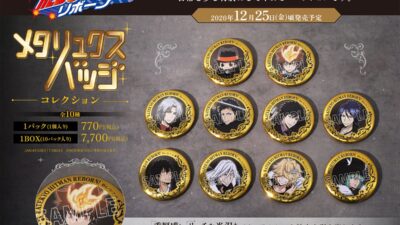 TVアニメ『家庭教師ヒットマン REBORN！』より、メタリュクスバッジコレクションが登場！