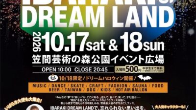 「IBARAKI DREAM LAND 2026」開催まであと2週間！全出演者・タイムテーブルを公開、10月17日・18日に茨城県笠間市で開催