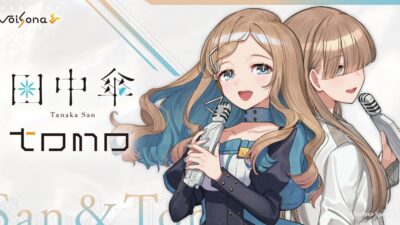 歌声合成ソフト「VoiSona」より新規ボイスライブラリ「田中傘」「トモ」が11月19日に同時発売決定！両製品がセットになった数量限定スペシャルパッケージ版予約開始！
