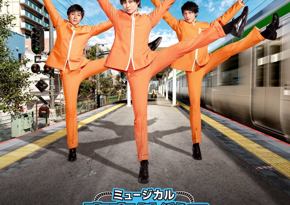 「ミュージカル『青春-AOHARU-鉄道』7～イーストサイドストーリー～」10/5(月)からチケプラTradeで公式リセールスタート！
