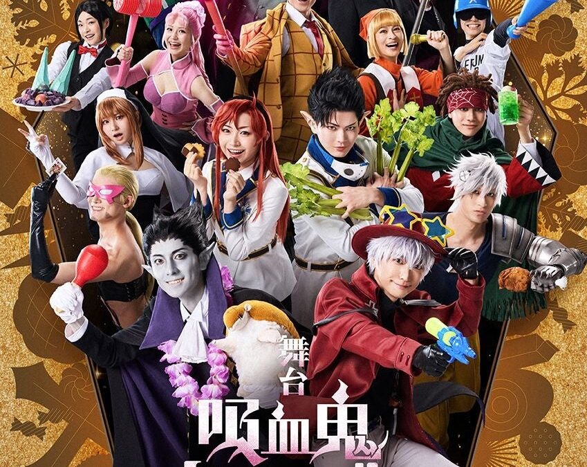 舞台『吸血鬼すぐ死ぬ』、初演から3年の時を経て待望の再演が決定！チケプラTrade実施中！