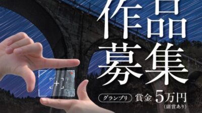 【福岡県庁】AIR（Artist In Residence）事業から生まれた楽曲を使って映画を作りませんか？「ひこぼし映画祭」コンペティション ２５歳以下の若手監督による短編映画作品を募集！