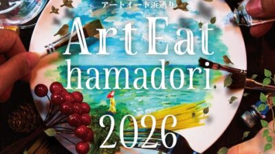 東京・赤坂が8日間、福島・浜通りの「アートと食の入口」に