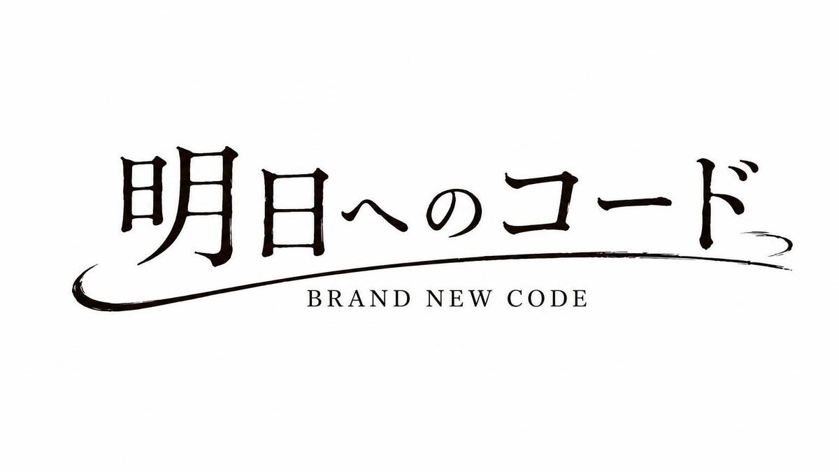 映画『明日へのコード』美月が主題歌「BRAND NEW CODE」を作詞。17歳の新人・HI-NAが歌唱、全国47都道府県へ――美月から託された「夢のバトン」を届ける