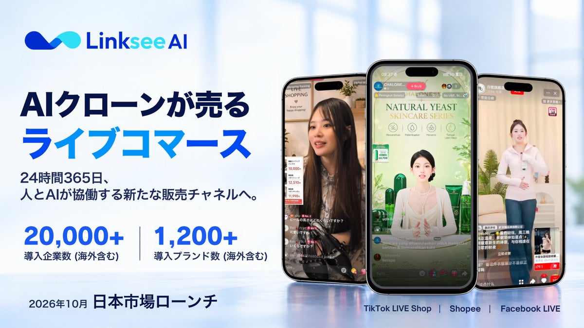 海外ではすでに2万社超が導入。AIクローンが“売る”AIライブコマース「Linksee AI」、10月より日本市場で本格展開