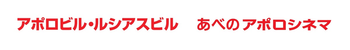 人気VTuberグループ「にじさんじ」とのコラボキャンペーン『ですわバッテリーinアポロ・ルシアス～満喫中ですわ～』を11月20日（金）より開催！