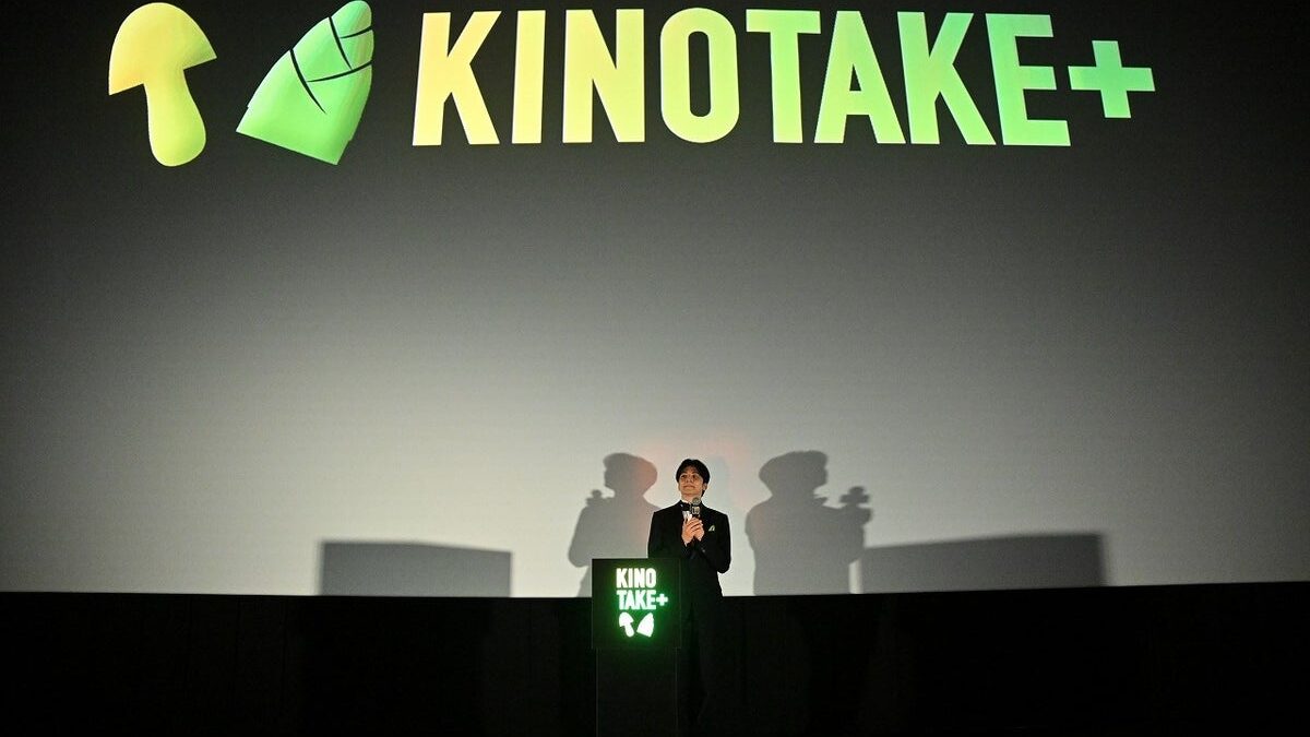 「クスッと笑える作品、ぜひ楽しんで!」生田斗真が主演作アピール！オリジナル全8作品・計24話を一挙公開！ 国内菓子ブランド初となる無料動画サブスク「KINOTAKE+」完成披露試写食会、開催！