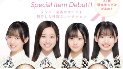 AKB48 22期研究生 大西ゆな・長谷川百々花・前田衣澄・山内利乃明のサインを刻印したコラボモデルが発売。GARRACKのイヤーカフ型イヤホン「フリークリップ2S」に新作追加、10月9日予約開始。