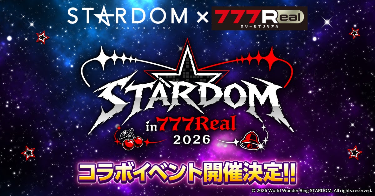 無料パチンコ・パチスロアプリ『777Real』がプロレス団体『STARDOM』とコラボイベント開催決定！