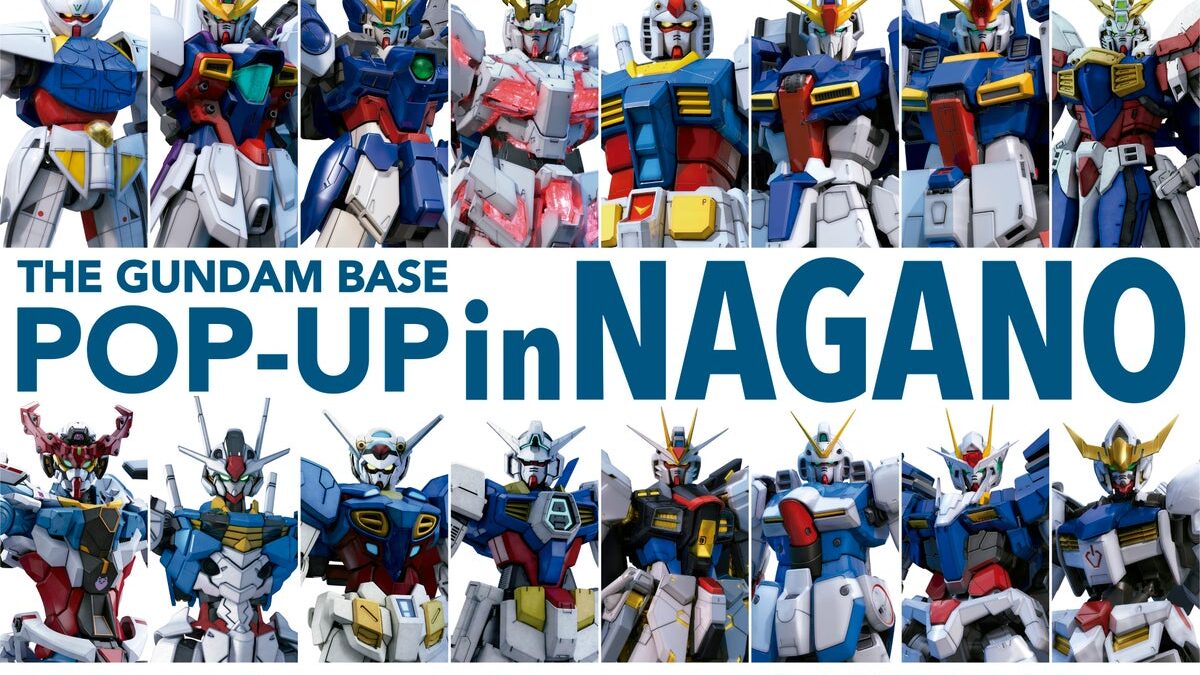 ガンダムグッズ大集合！ながの東急百貨店にて2026年11月27日(金)より「THE GUNDAM BASE(ガンダムベース) POP-UP in NAGANO」開催決定！