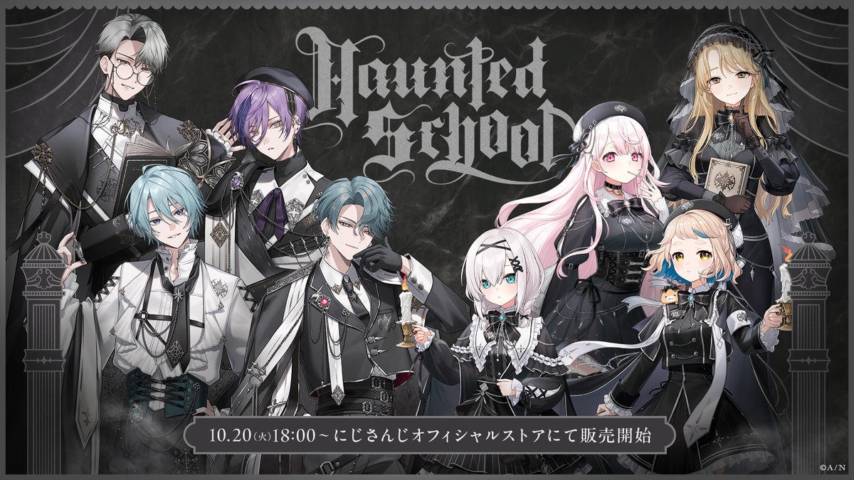 にじさんじ・NIJISANJI ENから「Haunted School」グッズが登場！2026年10月20日(火)18時(JST)から販売開始！