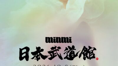 笑顔道鍼灸接骨院グループ、「MINMI LIVE at 日本武道館」にて、アーティストのコンディショニングサポート、並びに救護を実施
