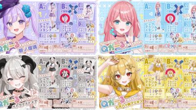 動画勢VTuberユニット「Qがーる」のオンラインくじが発売決定！〜朝ノ瑠璃、love=charmulet、ペトラナイトメア、七天八十院アエギスのクイズにちなんだ景品が多数登場〜
