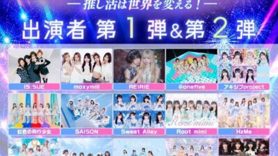 「GIGA・GIGA SONIC」10月17日（土）幕張メッセで開催！NGT48研究生、INUWASI、iON!ら出演