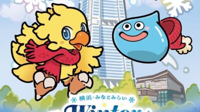 DQ×FF 初の2大作品同時コラボの冬季キャンペーン開催 横浜・みなとみらい Winter Holiday 2026 ～ドラゴンクエスト×ファイナルファンタジーが織りなす冬のファンタジー～