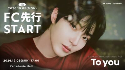 『2026 HWANG IN YOUP Fanmeeting Tour [To you] in TOKYO』本日10/5(月)18時よりファンクラブ先行1次(抽選)受付開始！