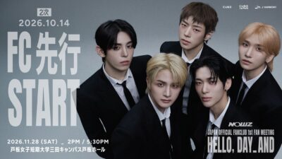 『NOWZ JAPAN OFFICIAL FANCLUB 1st FAN MEETING ~ HELLO, DAY_AND ~』ファンクラブ先行2次(抽選)本日10/14(水)18時より受付スタート！