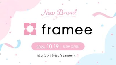 推し活グッズの専門ショップ「推し活グッズの達人」がブランドリニューアル！新ブランド『framee（フレミー）』として移転オープン＆記念キャンペーンを開催
