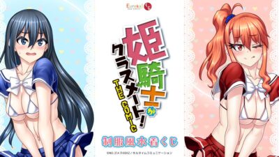 大人気異世界転生ファンタジー【姫騎士がクラスメート！ THE COMIC 制服風水着くじ】の販売がスタート！歴代のカバーイラストや貴重なカラーイラストを使用したグッズや描き下ろし制服風水着姿グッズも！
