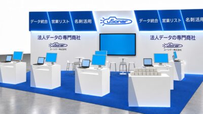 ユーソナー、営業・デジタルマーケティングWeek秋にブース出展～21日から幕張メッセで、AGRIKOコラボノベルティ「新米」を進呈～