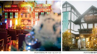 ROKKO森の音ミュージアム クリスマスイベント 「森の音ワンダークリスマス2026」開催 イルミネーションと楽しむクリスマスコンサート 2026年11月14日（土）～12月25日（金）