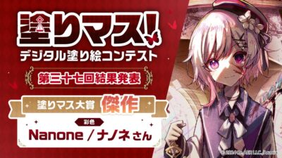 応募総数3,353点！「魔法少女ノ魔女裁判」とコラボした塗り絵コンテスト「塗りマス！」第三十七回の受賞作品を発表