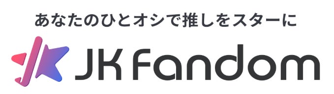 【JK Fandom】K-POPアイドルからトロット、俳優まで！「2026 大韓民国韓流芸能大賞」の受賞者を決めるファン投票が10月12日（月）スタート