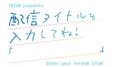 Vライブコミュニケーションアプリ『IRIAM』｜ライバーが主役の地上波ラジオ番組がスタート！