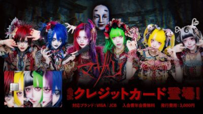 “呪イ”がコンセプトの７人組アイドルグループ「マザリ」の公式クレジットカードを提供開始