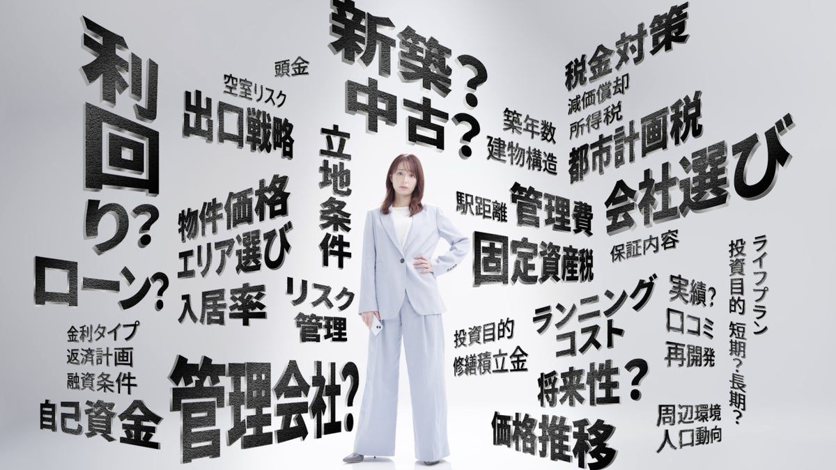 宇垣美里さん出演 Propally 新CM「不動産投資って複雑そう？」篇、公開1週間で200万回再生を突破