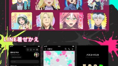 TVアニメ『マリッジトキシン』LINEスタンプ・LINE着せかえ 配信開始のお知らせ