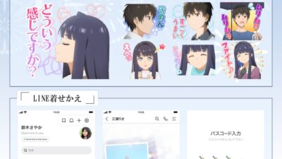 TVアニメ『透明な夜に駆ける君と、目に見えない恋をした。』LINEスタンプ・LINE着せかえ 配信開始のお知らせ