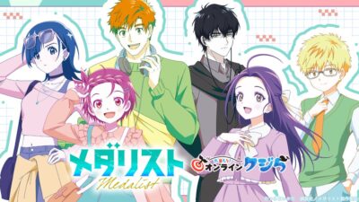 TVアニメ『メダリスト』オンラインくじが2026年10月15日(木)より販売開始！