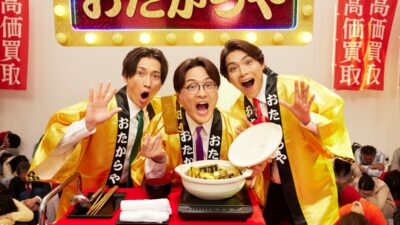 【純烈コラボ】高価買取おたからや、純烈オリジナルA4クリアファイルを無料配布！金・腕時計・ブランドバッグなど品物を問わず、無料査定をご利用のお客様全員へ数量限定でプレゼント！