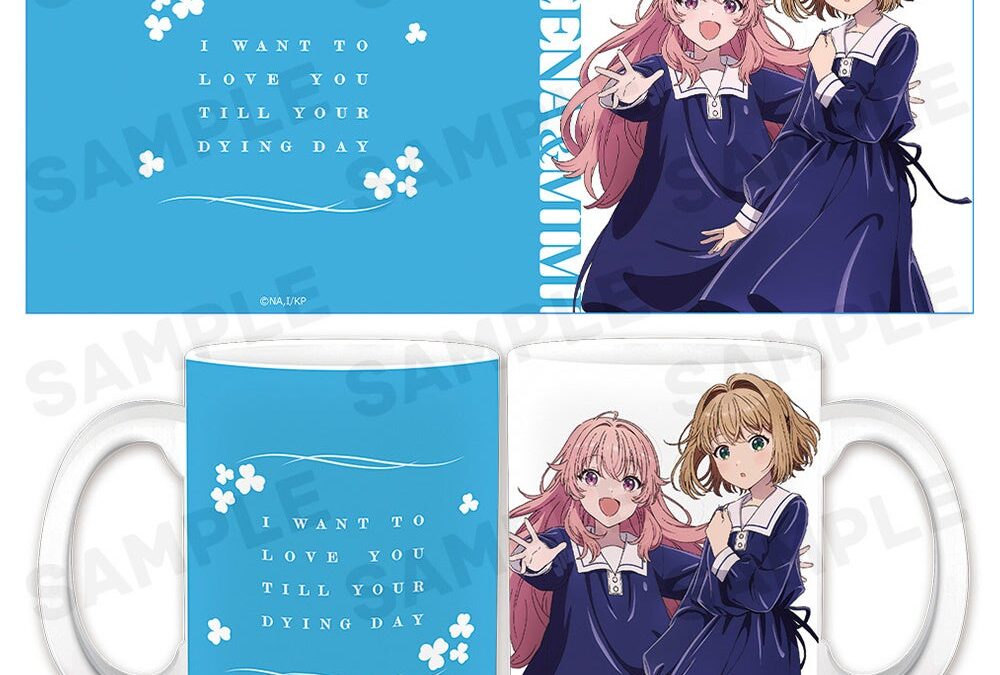 TVアニメ『きみが死ぬまで恋をしたい』マグカップ、メタリック缶バッジ2個セット、アクリルキーリング、ダイカットステッカーの受注を開始しました！