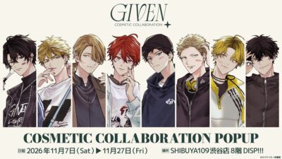 キヅナツキ先生の人気漫画『ギヴン』とのコラボコスメが「iCouleur（アイクルール）」より登場！描き下ろしビジュアルをあしらったアイシャドウを11月7日発売
