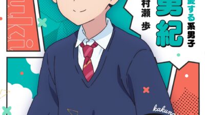 2027TV年1月より放送開始！アニメ「描くなるうえは」オープニングテーマはshallmの『キミイロヒラリ』に決定！