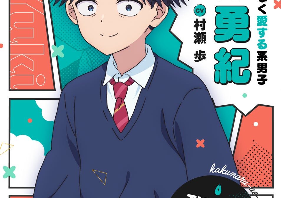 2027TV年1月より放送開始！アニメ「描くなるうえは」オープニングテーマはshallmの『キミイロヒラリ』に決定！